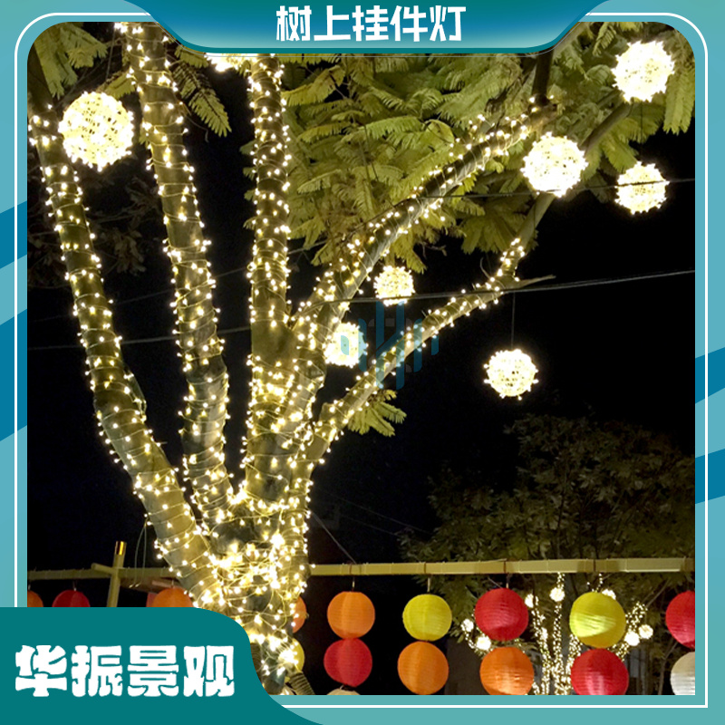 华振文旅灯光